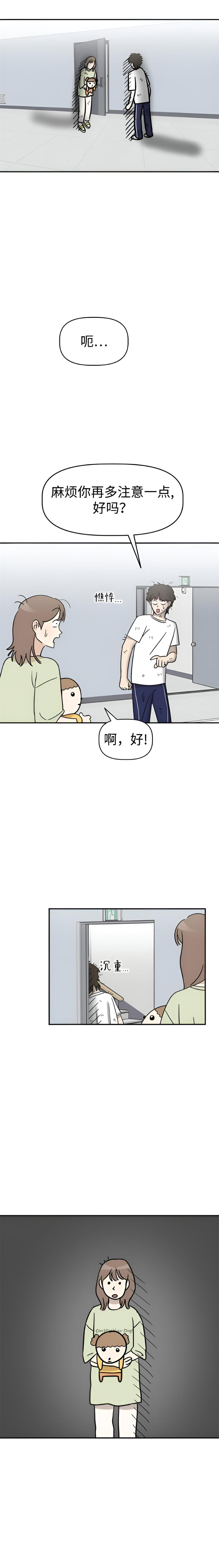 我家汪星人变五岁啦 第六话-北京蒙悦科技有限公司