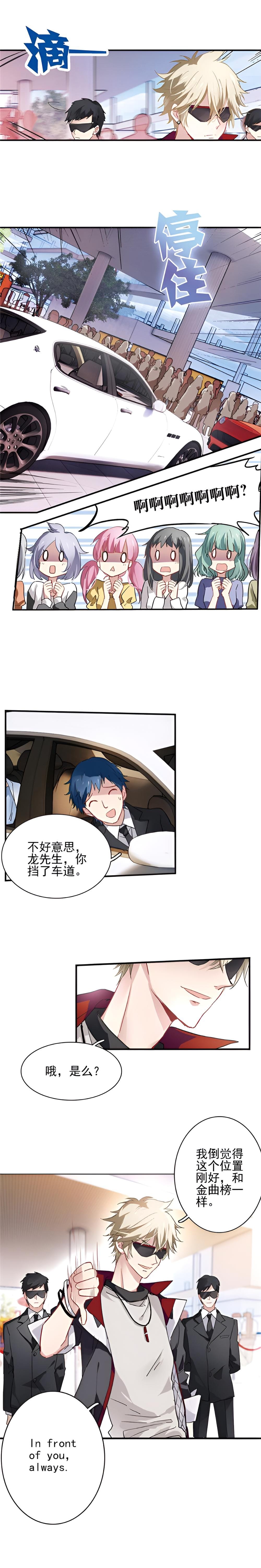 以歌为刃 第十话