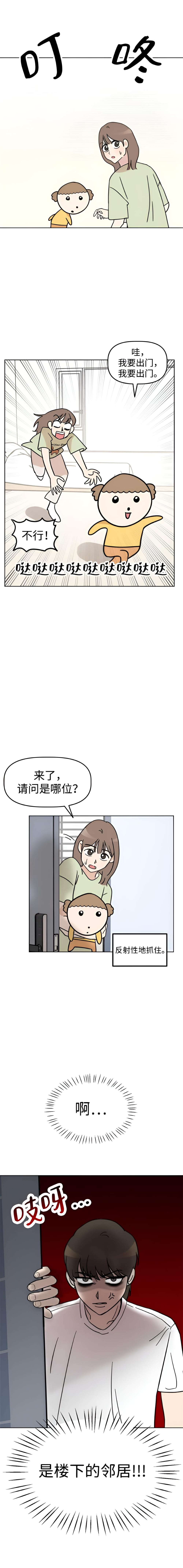 我家汪星人变五岁啦 第五话-北京蒙悦科技有限公司