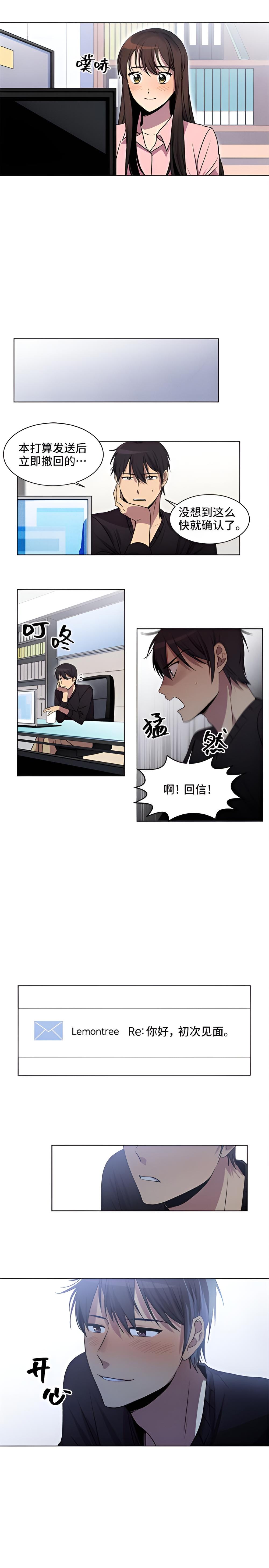 跨时邮差 第五话