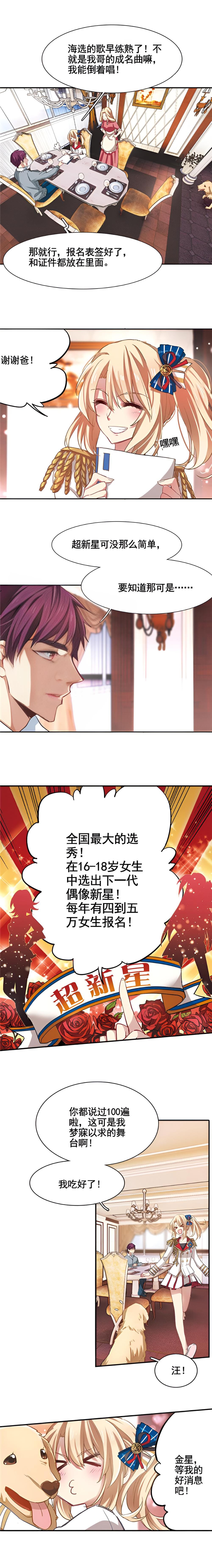 以歌为刃 第七话-北京蒙悦科技有限公司