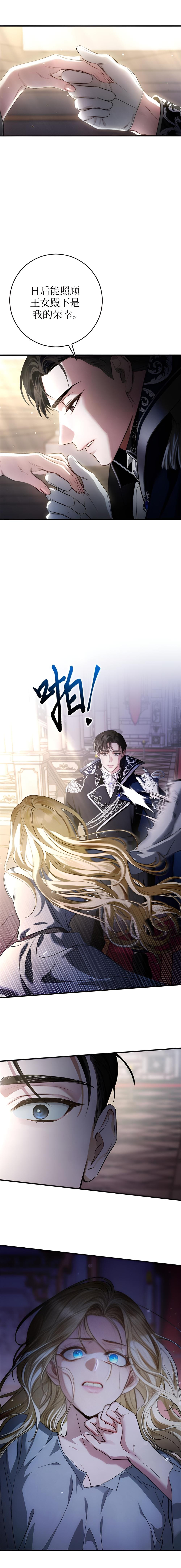 宫阙之下 第三话-北京蒙悦科技有限公司