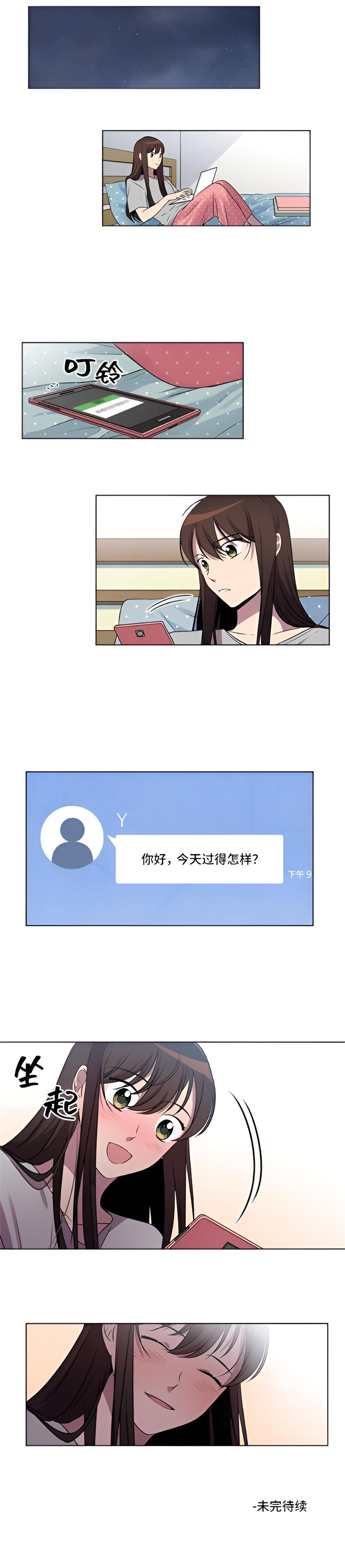 跨时邮差 第九话