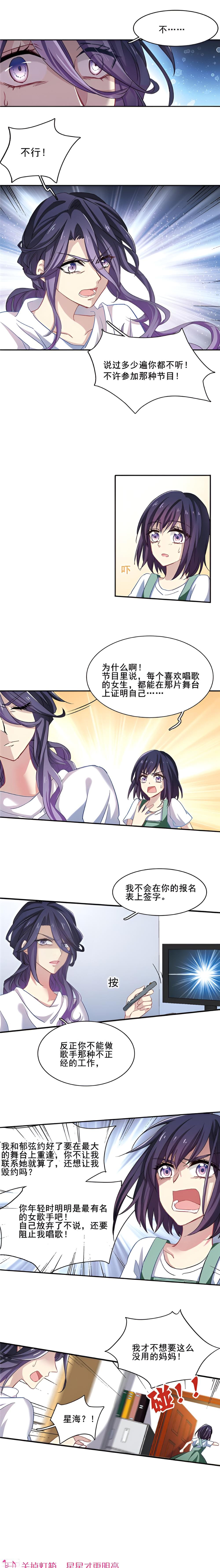 以歌为刃 第三话-北京蒙悦科技有限公司