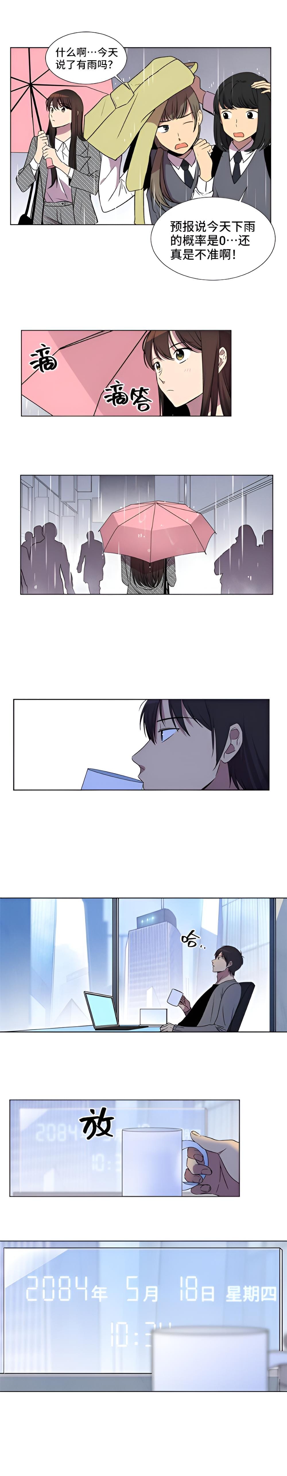 跨时邮差 第十话-北京蒙悦科技有限公司