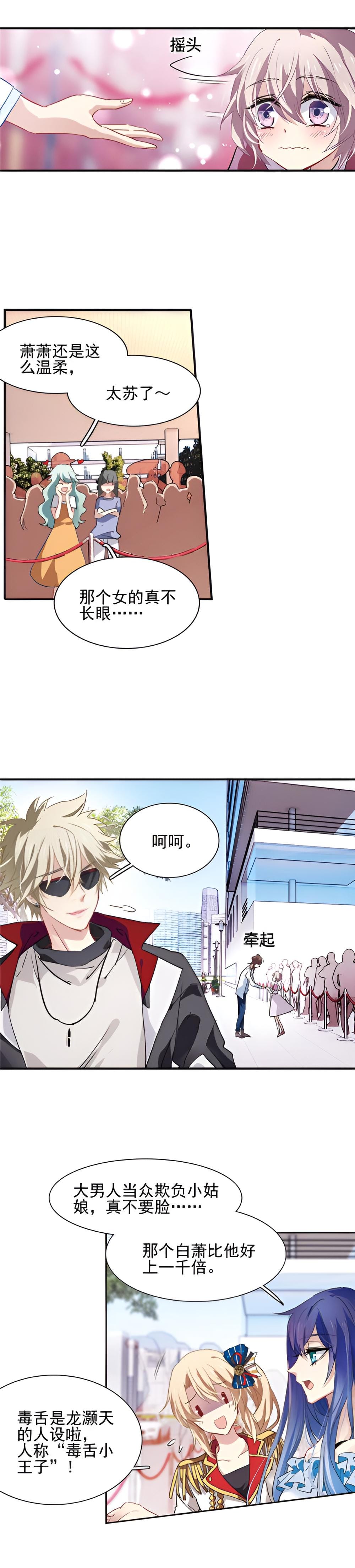 以歌为刃 第十二话