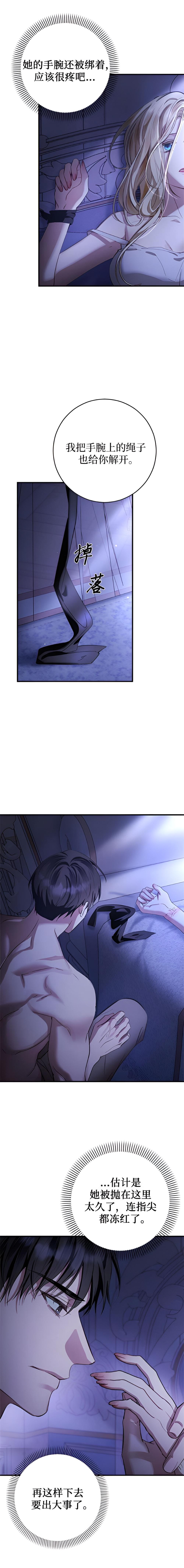 宫阙之下 第七话-北京蒙悦科技有限公司