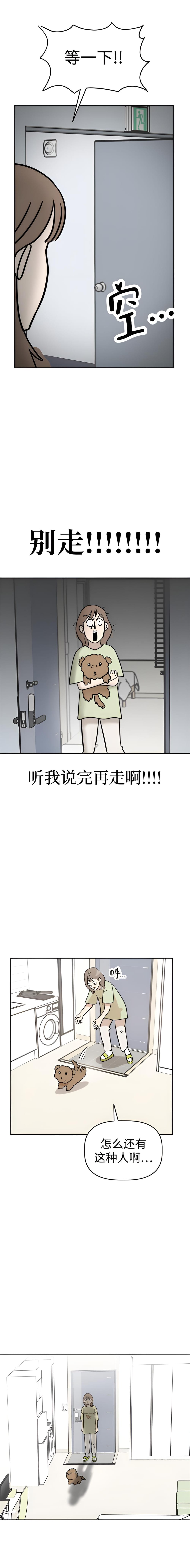 我家汪星人变五岁啦 第三话-北京蒙悦科技有限公司