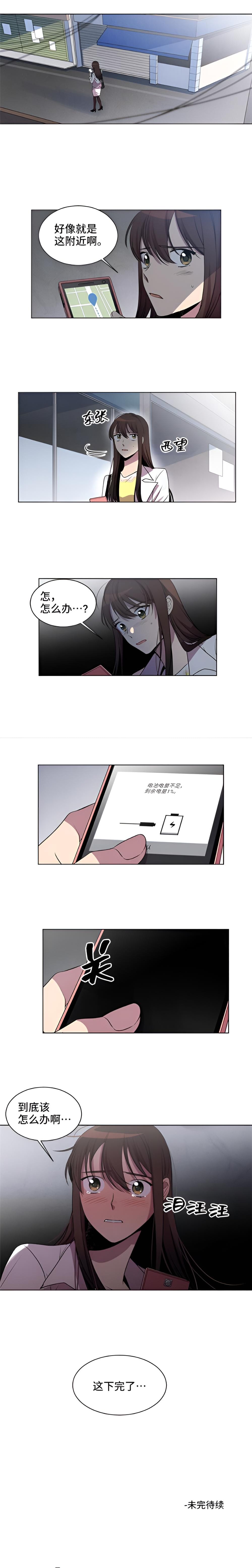 跨时邮差 第七话-北京蒙悦科技有限公司