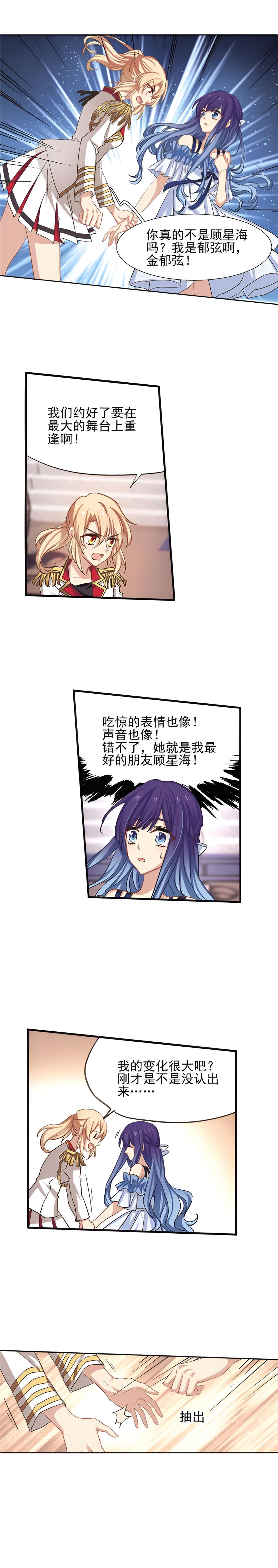 以歌为刃 第八话